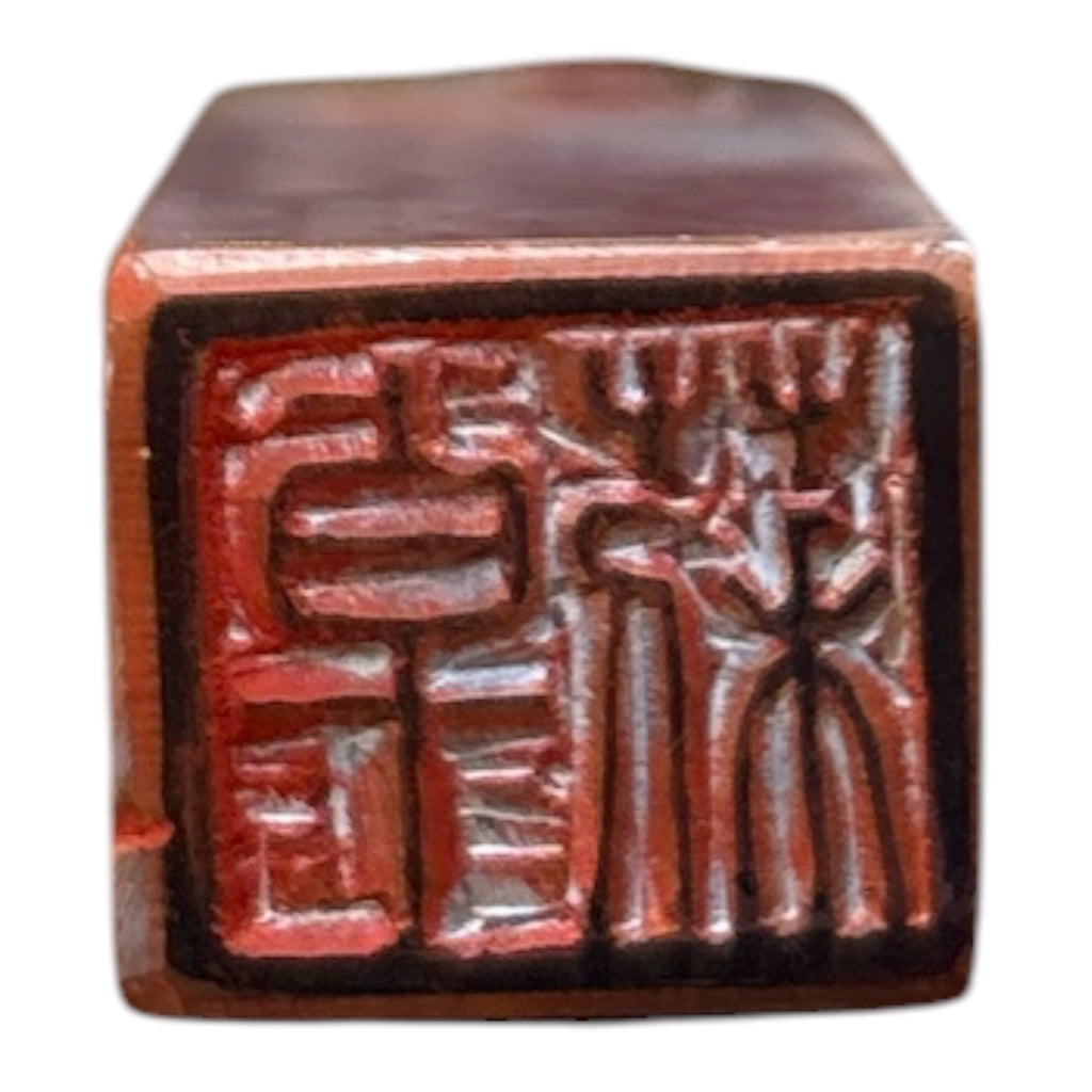 Chinese Soapstone Chop Seal with Foo Dog Finial & Blue Dragon Ink Paste Box Set